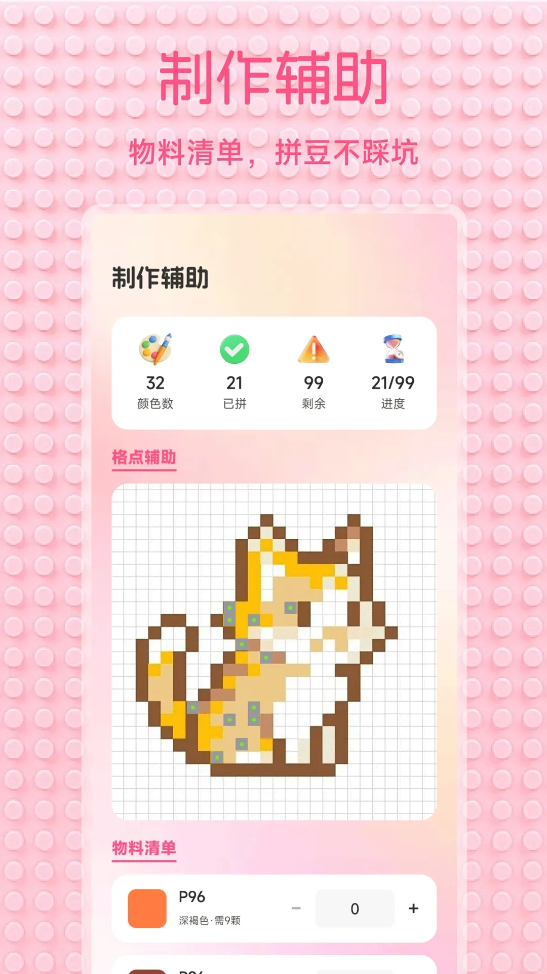 С��Ϻ����2026���°汾v1.2 ��׿��