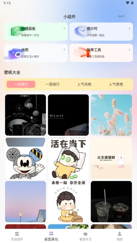 �鶯��С���(��������Ӧ��)v1.0.0 �ֻ���