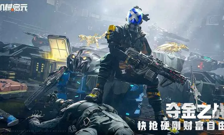 ��е��Ԫ(��е��������Ϸ)v1.0.63 �ٷ�����