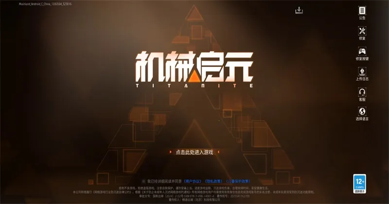 ��е��Ԫ(��е��������Ϸ)