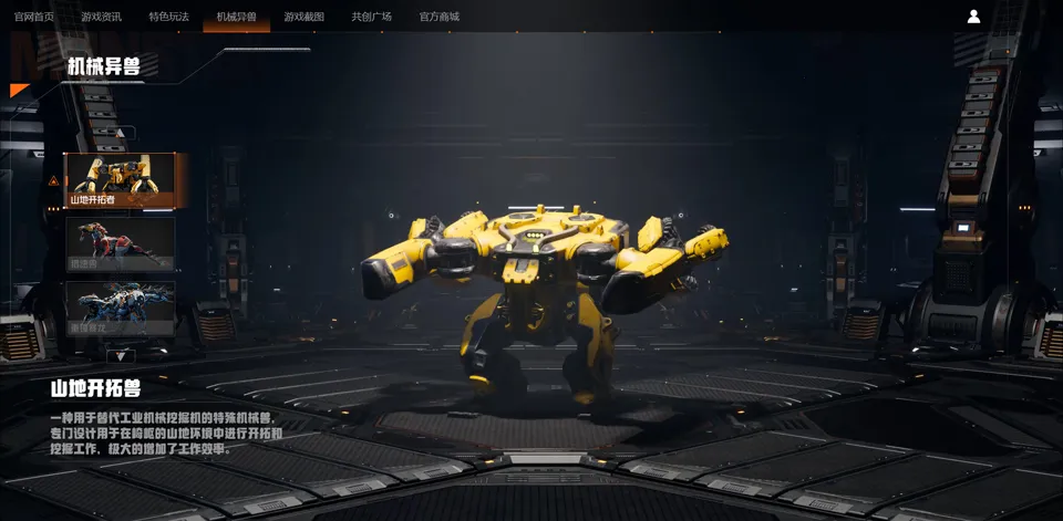 ��е��Ԫ(��е��������Ϸ)