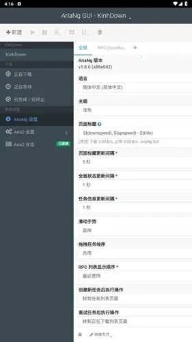 AriaNg GUI2026���ذ�װv2.4 �ֻ���