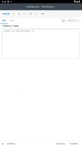 AriaNg GUI2026���ذ�װv2.4 �ֻ���