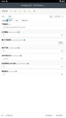 AriaNg GUI2026���ذ�װv2.4 �ֻ���