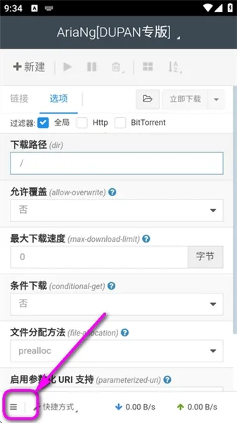 AriaNg GUI2026下载安装 AriaNg GUI2026下载安装