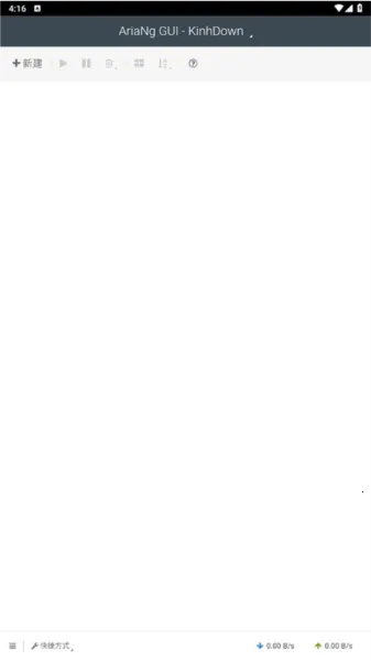 AriaNg GUI2026下载安装 AriaNg GUI2026下载安装