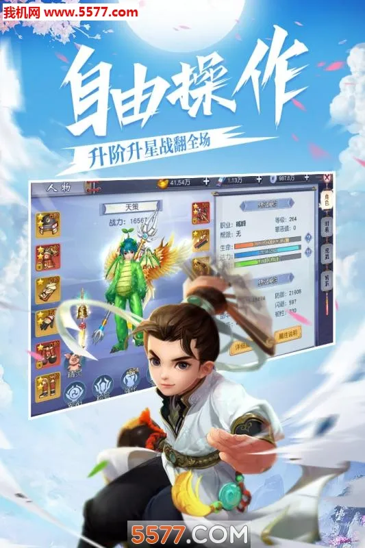 ����֮�ػ���׿���ֻ���v1.0.0 ��Ѱ�