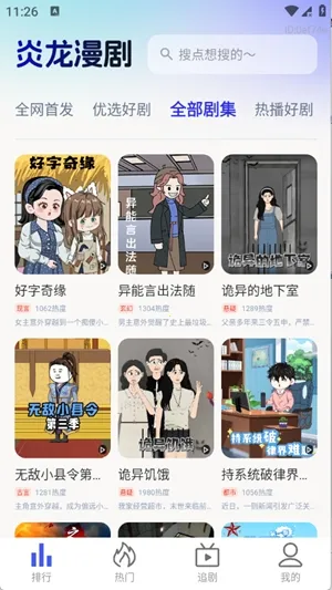 ��������(���粥��ƽ̨)v1.0.0 ��׿��