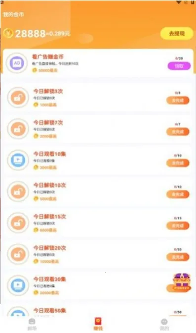 ��տ쿴(����Ƶ׬Ǯƽ̨)v1.0.4 ��Ѱ�