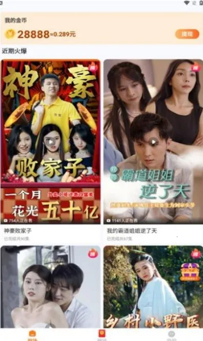 ��տ쿴(����Ƶ׬Ǯƽ̨)v1.0.4 ��Ѱ�