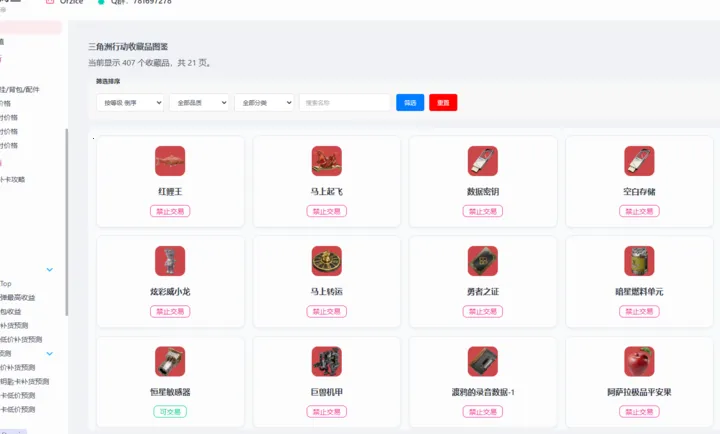 ���������ݵ۹���2026�ٷ�����v1.0 ��׿��