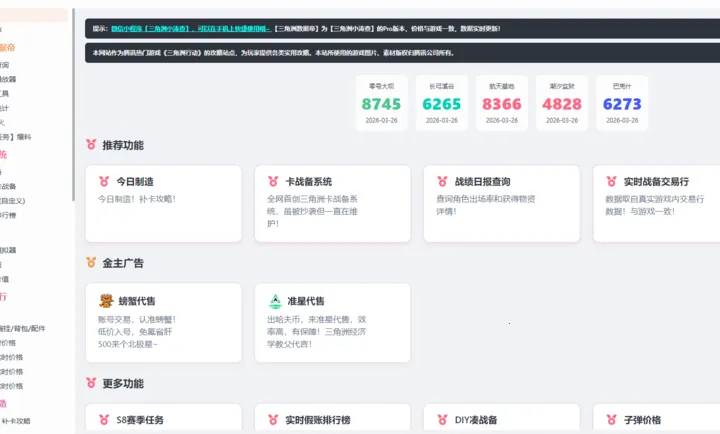 ���������ݵ۹���2026�ٷ�����v1.0 ��׿��