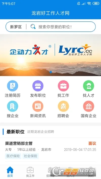 ���Һù����˲���(������ְ��Ƹƽ̨)v1.1.6 �ֻ���