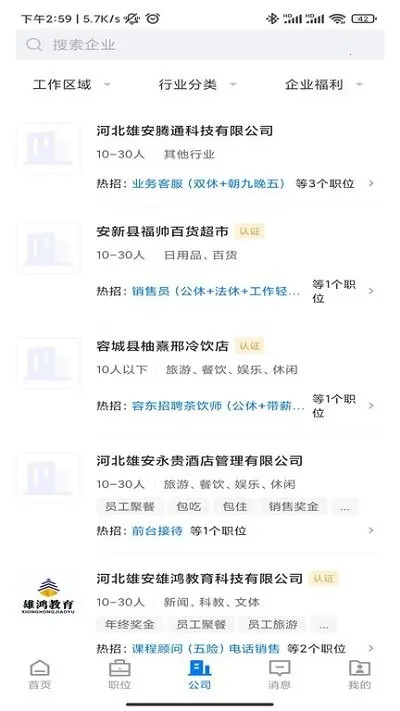 �۰�ֱƸ(������Ƹƽ̨)v3.0.4 �ٷ�����