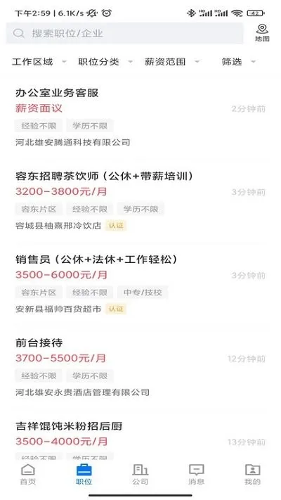 �۰�ֱƸ(������Ƹƽ̨)v3.0.4 �ٷ�����