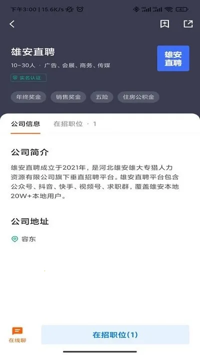 �۰�ֱƸ(������Ƹƽ̨)v3.0.4 �ٷ�����