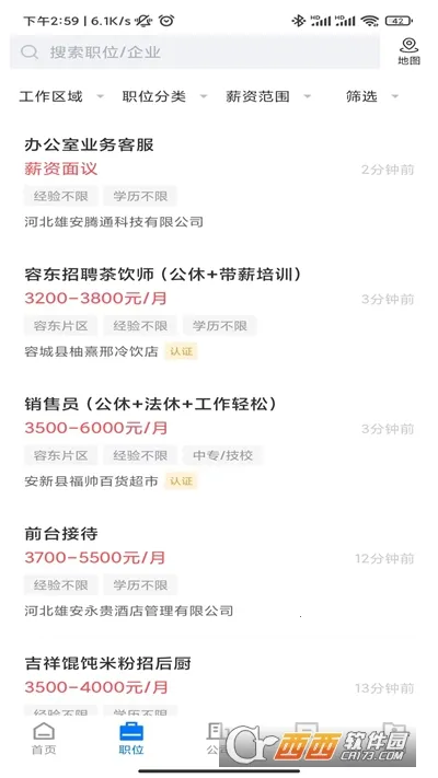 �۰�ֱƸ(������Ƹƽ̨)v3.0.4 �ٷ�����