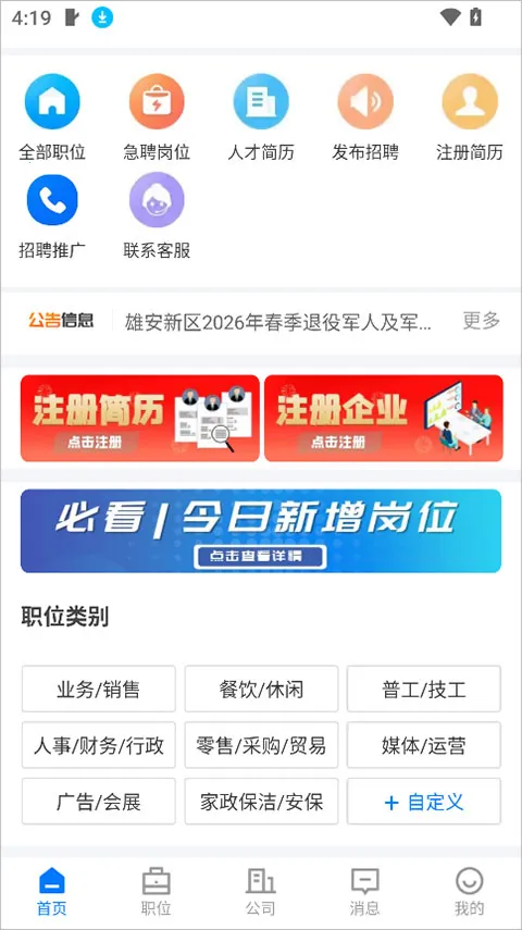 �۰�ֱƸ(������Ƹƽ̨)