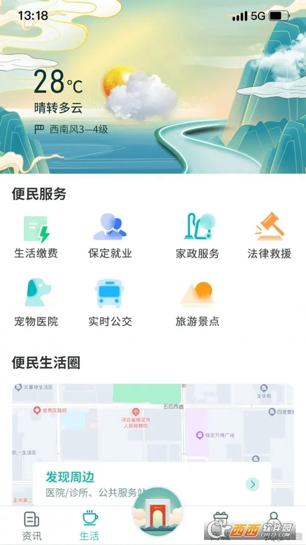 �ݱ���2026�ٷ�����v3.0.3 �ֻ���