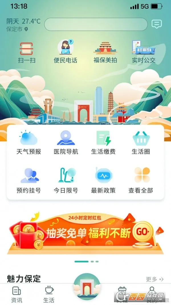 �ݱ���2026�ٷ�����v3.0.3 �ֻ���