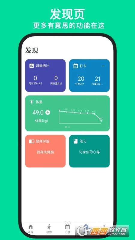 KeepStrong(��������app)v25.10.21 ��Ѱ�