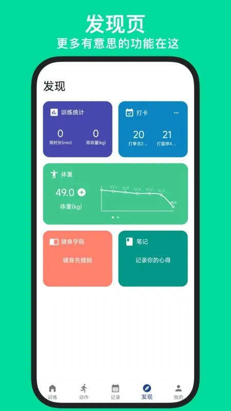 KeepStrong(��������app)v25.10.21 ��Ѱ�