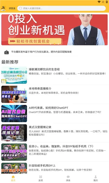 С��Ȥ��(����׬Ǯƽ̨)v1.0.0 �ٷ�����