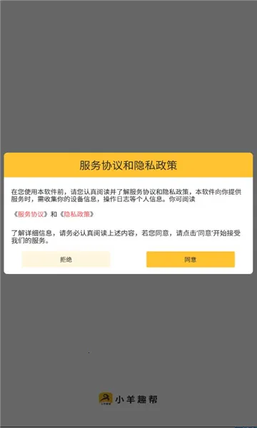 С��Ȥ��(����׬Ǯƽ̨)v1.0.0 �ٷ�����