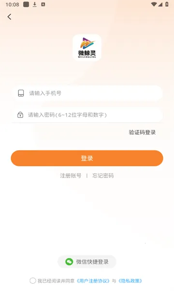 ΢����(�罻����ƽ̨)v2.3.0 ��Ѱ�