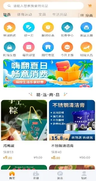 ΢����(�罻����ƽ̨)v2.3.0 ��Ѱ�