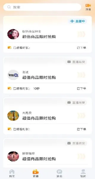 ΢����(�罻����ƽ̨)v2.3.0 ��Ѱ�