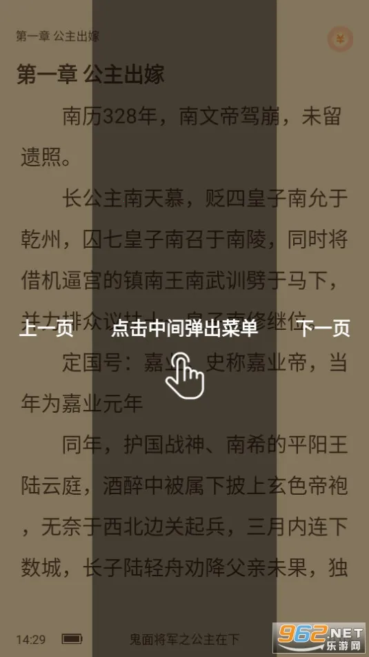 �»��ֶ�(Ů��С˵�Ķ�ƽ̨)v2.2.4 �ֻ���