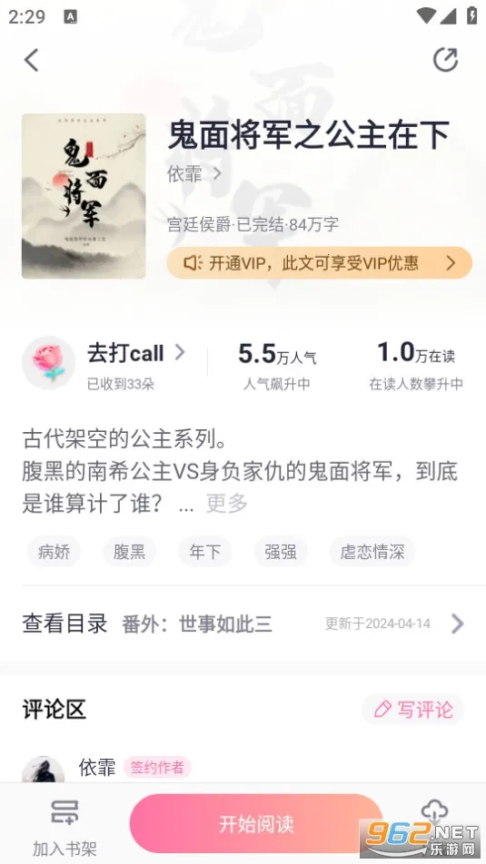 �»��ֶ�(Ů��С˵�Ķ�ƽ̨)v2.2.4 �ֻ���