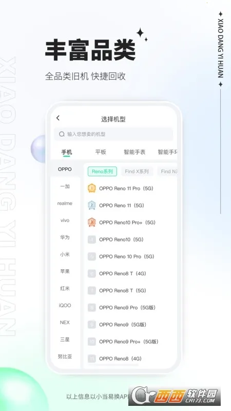 С���׻�(���ֵ��ӻ���ƽ̨)v2.0.08 �ֻ���