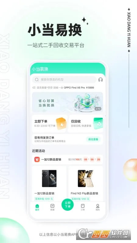 С���׻�(���ֵ��ӻ���ƽ̨)v2.0.08 �ֻ���