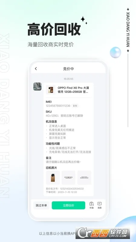 С���׻�(���ֵ��ӻ���ƽ̨)v2.0.08 �ֻ���