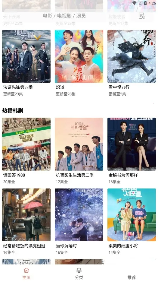 �·�Ӱ��(Ӱ����Ѳ���)v1.2 ��׿��