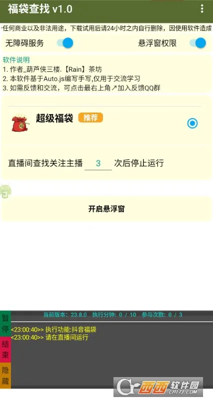 �������������ֻ���vPro 8.8.22-0 �ٷ�����