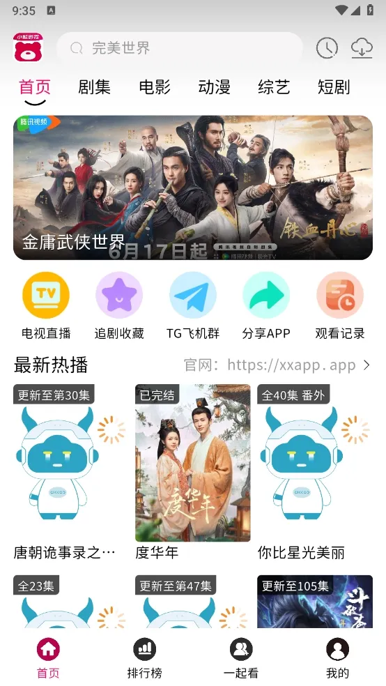 С��Ӱ��2026���ذ�װv30.1.4 �ٷ�����