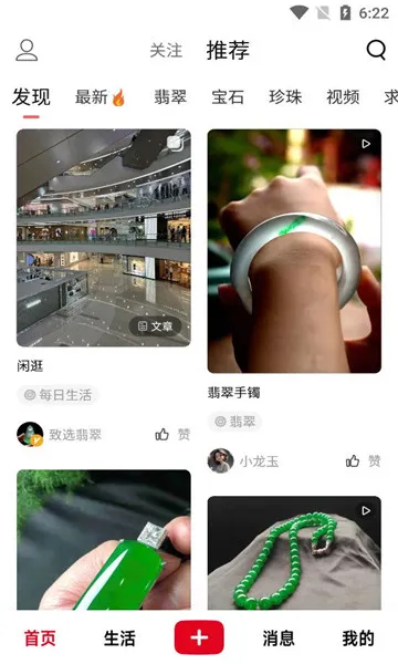 ���Ȧ(�����ʯ����ƽ̨)v1.0.0 �ֻ���