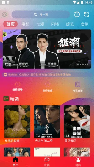 ����Ӱ��2026�ٷ����°汾v3.0.0 ��׿��