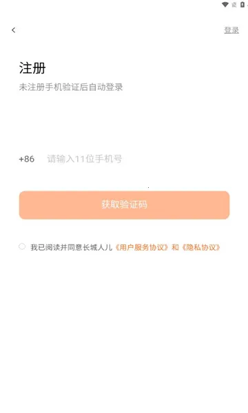 �����˶�(Ա���ۺϷ���ƽ̨)v3.3.1 ��Ѱ�