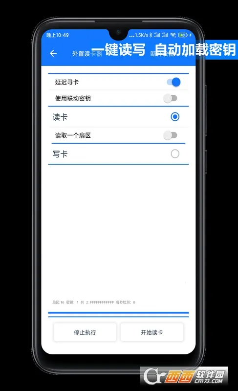 NFC Tool(�ֻ��Ž�������)v2.2.1 �ֻ���