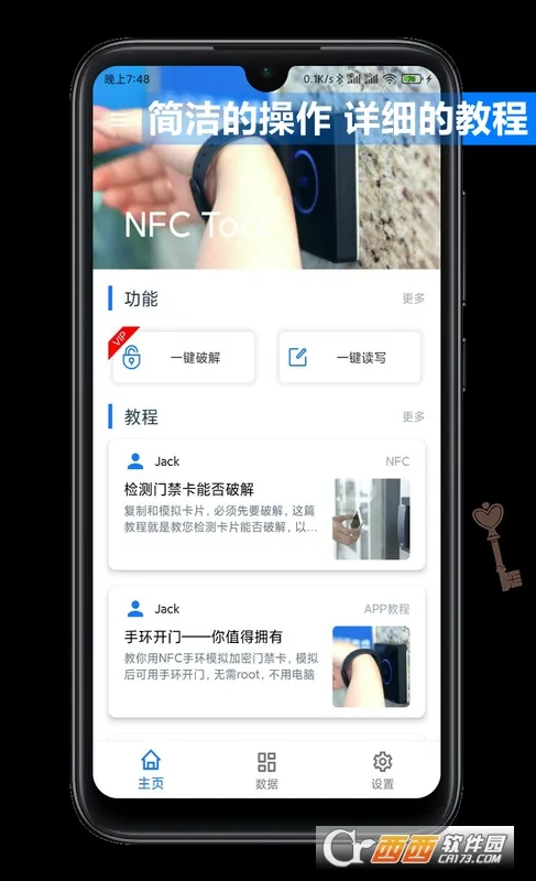 NFC Tool(�ֻ��Ž�������)v2.2.1 �ֻ���