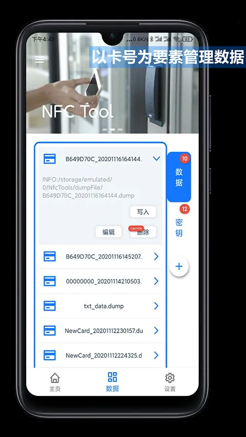 NFC Tool(�ֻ��Ž�������)v2.2.1 �ֻ���