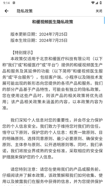 �ͻ���Ƶҽ��2026�ٷ����°汾