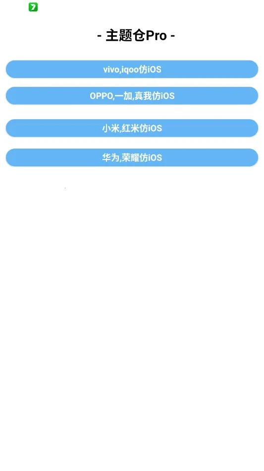 �����Pro��׿��ƻ������2026�ٷ�����v1.0.1 ��Ѱ�