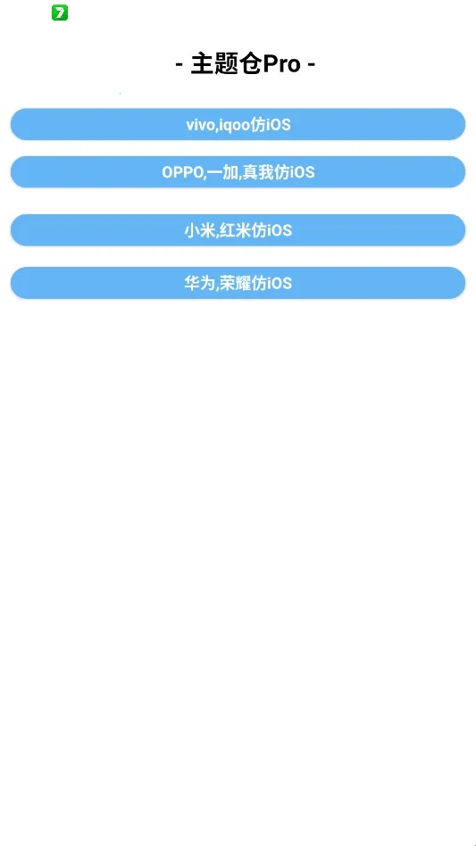 �����Pro��׿��ƻ������2026�ٷ�����