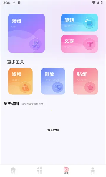 ������Ƶ(Ӱ��׷������)v1.3 ��׿��