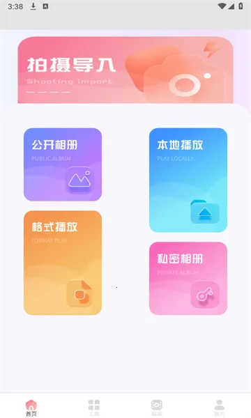 ������Ƶ(Ӱ��׷������)v1.3 ��׿��